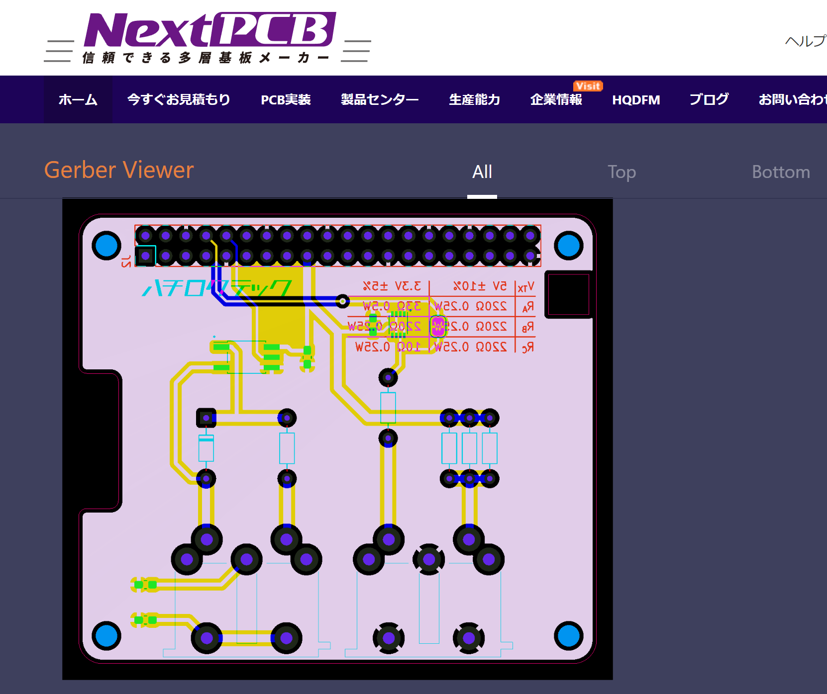 NextPCB 基板発注記 | うーろぐ