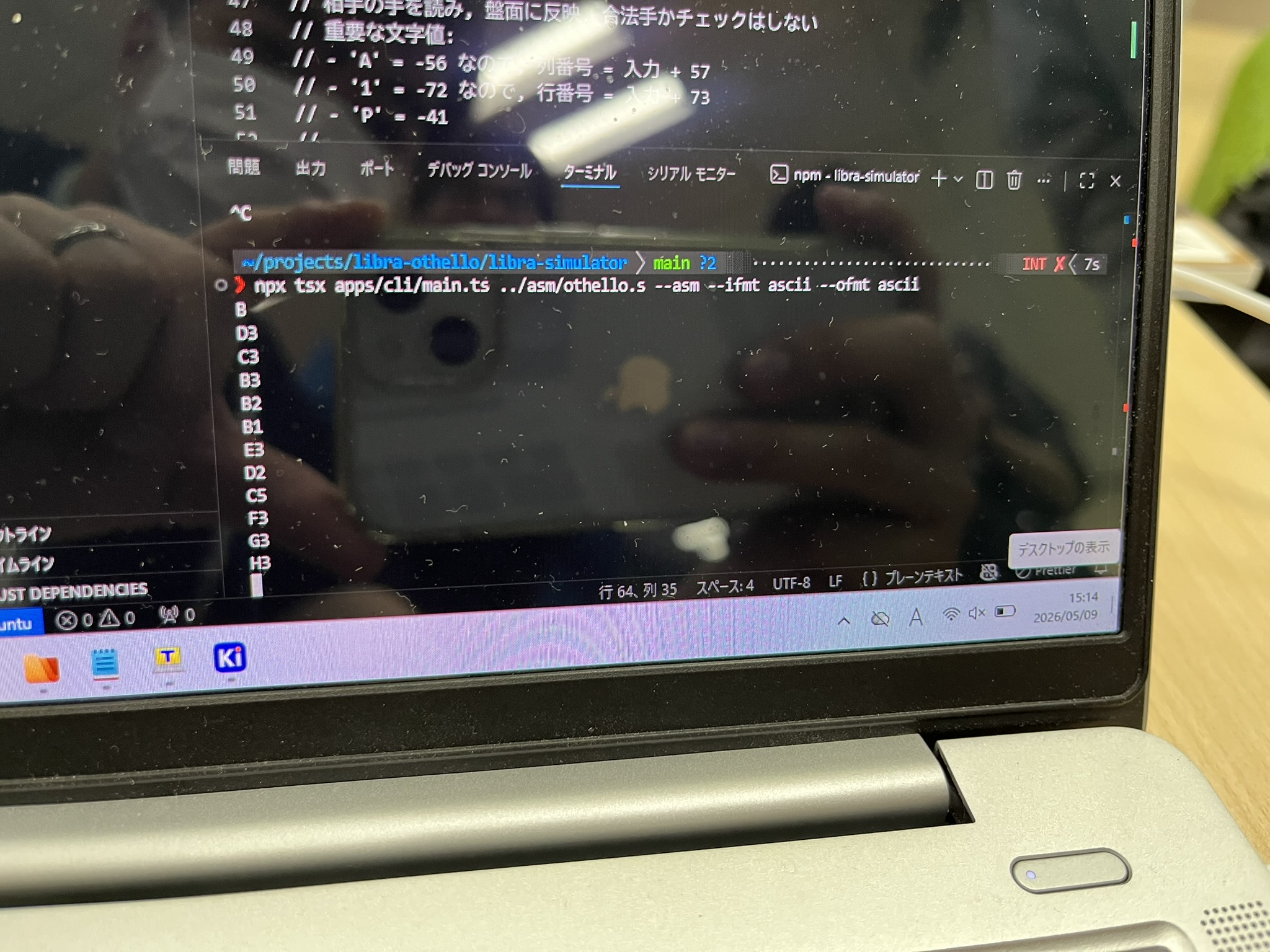 3進CPUのエミュレータに表示されたオセロ対戦状況